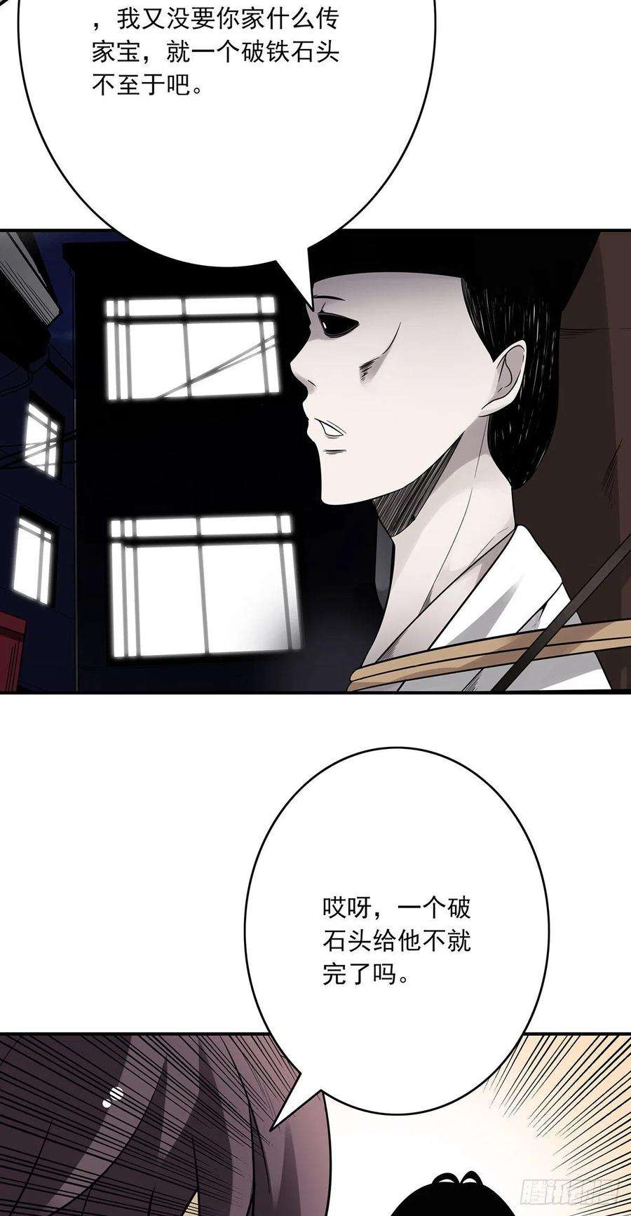 位列阴班十六话：拘魂葫芦