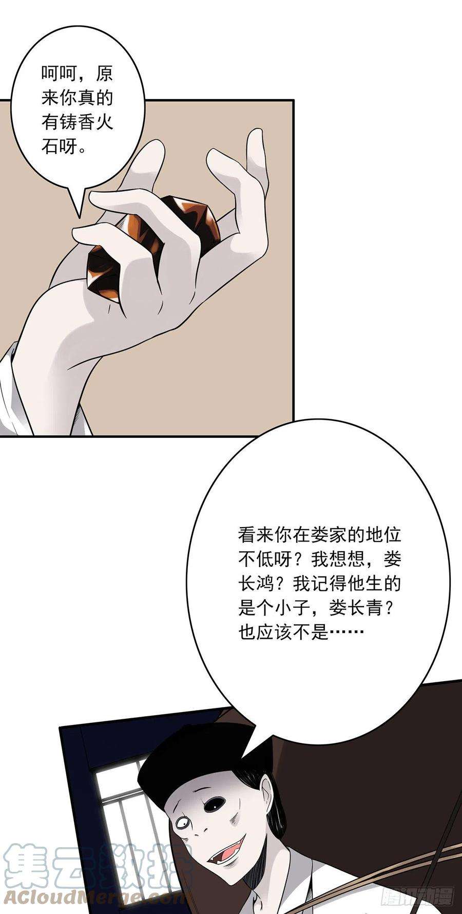 位列阴班十六话：拘魂葫芦