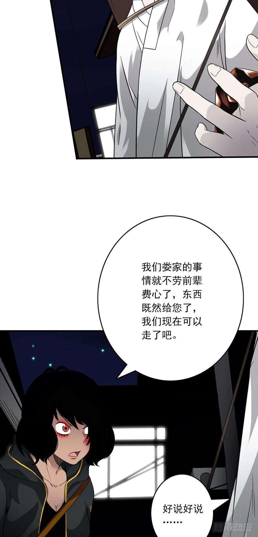 位列阴班十六话：拘魂葫芦