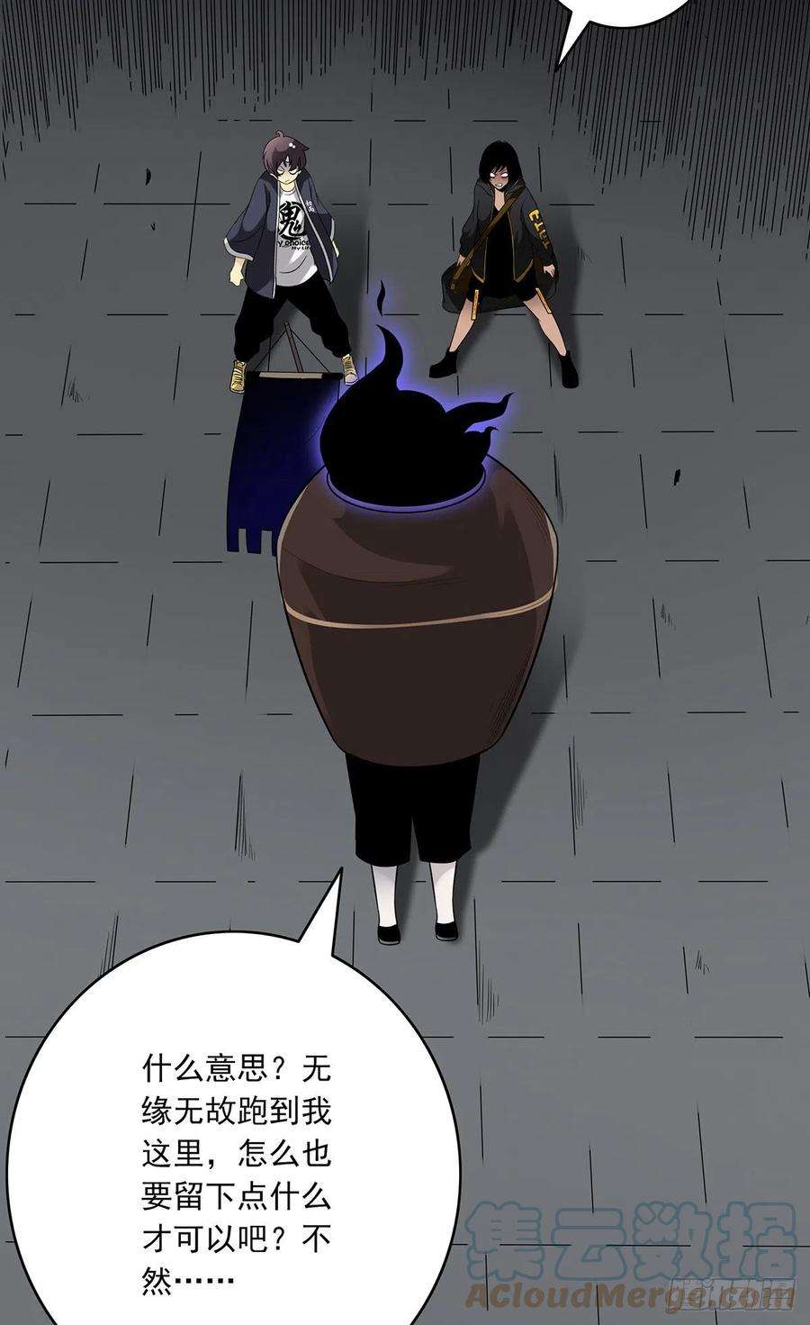 位列阴班十六话：拘魂葫芦