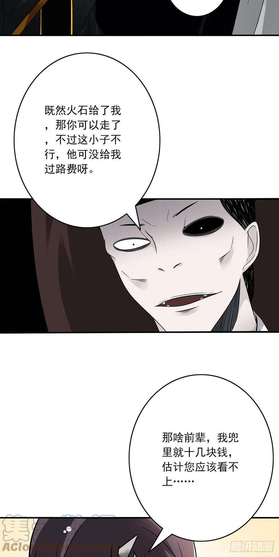 位列阴班十六话：拘魂葫芦