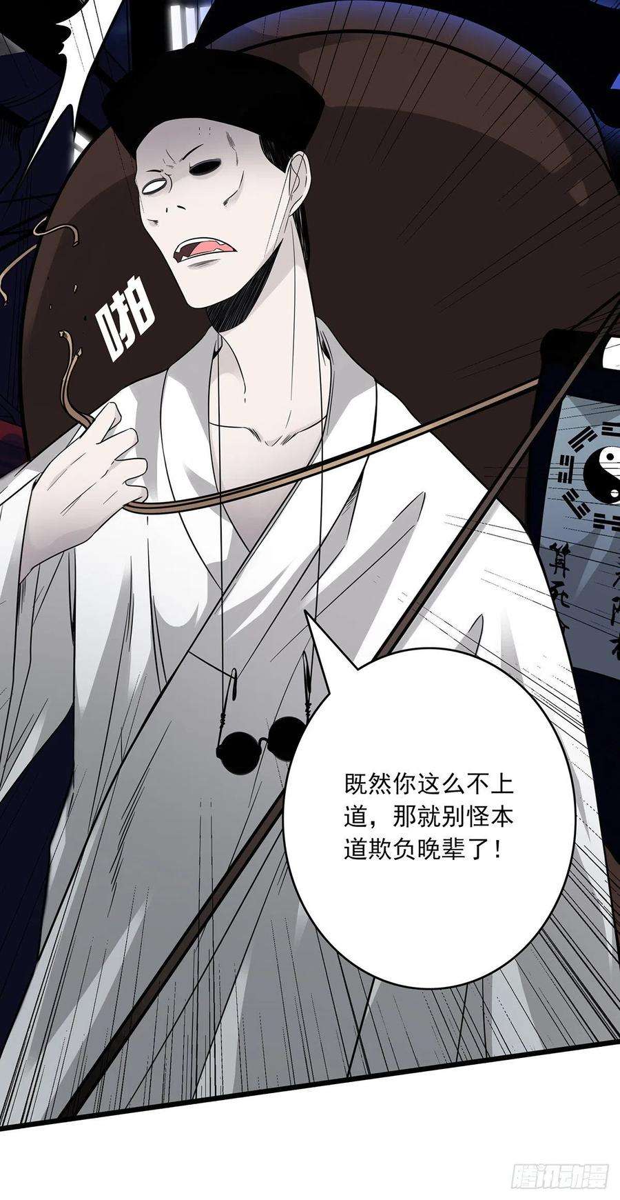 位列阴班十六话：拘魂葫芦