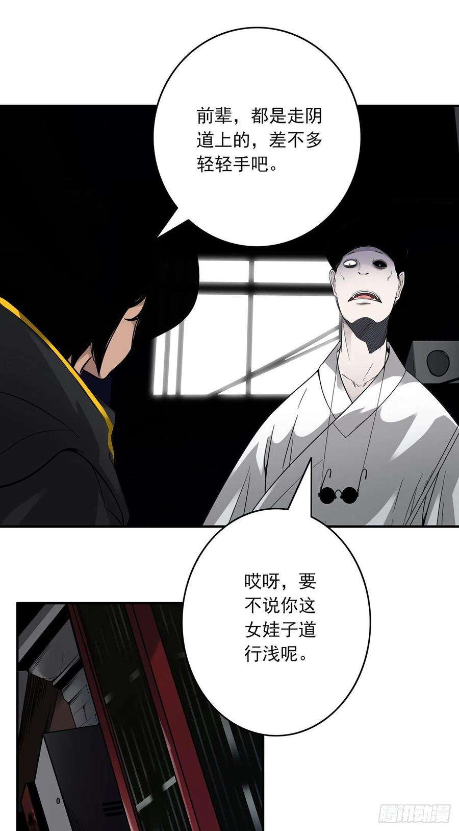位列阴班十六话：拘魂葫芦