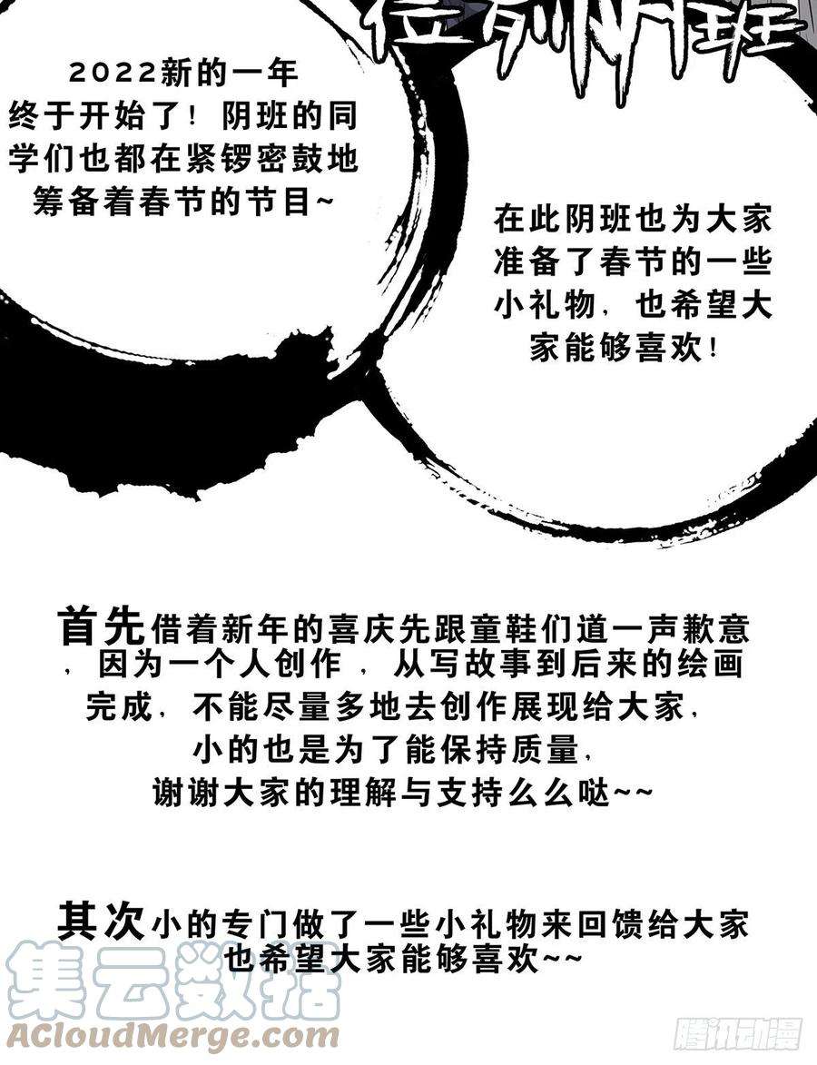 位列阴班十六话：拘魂葫芦