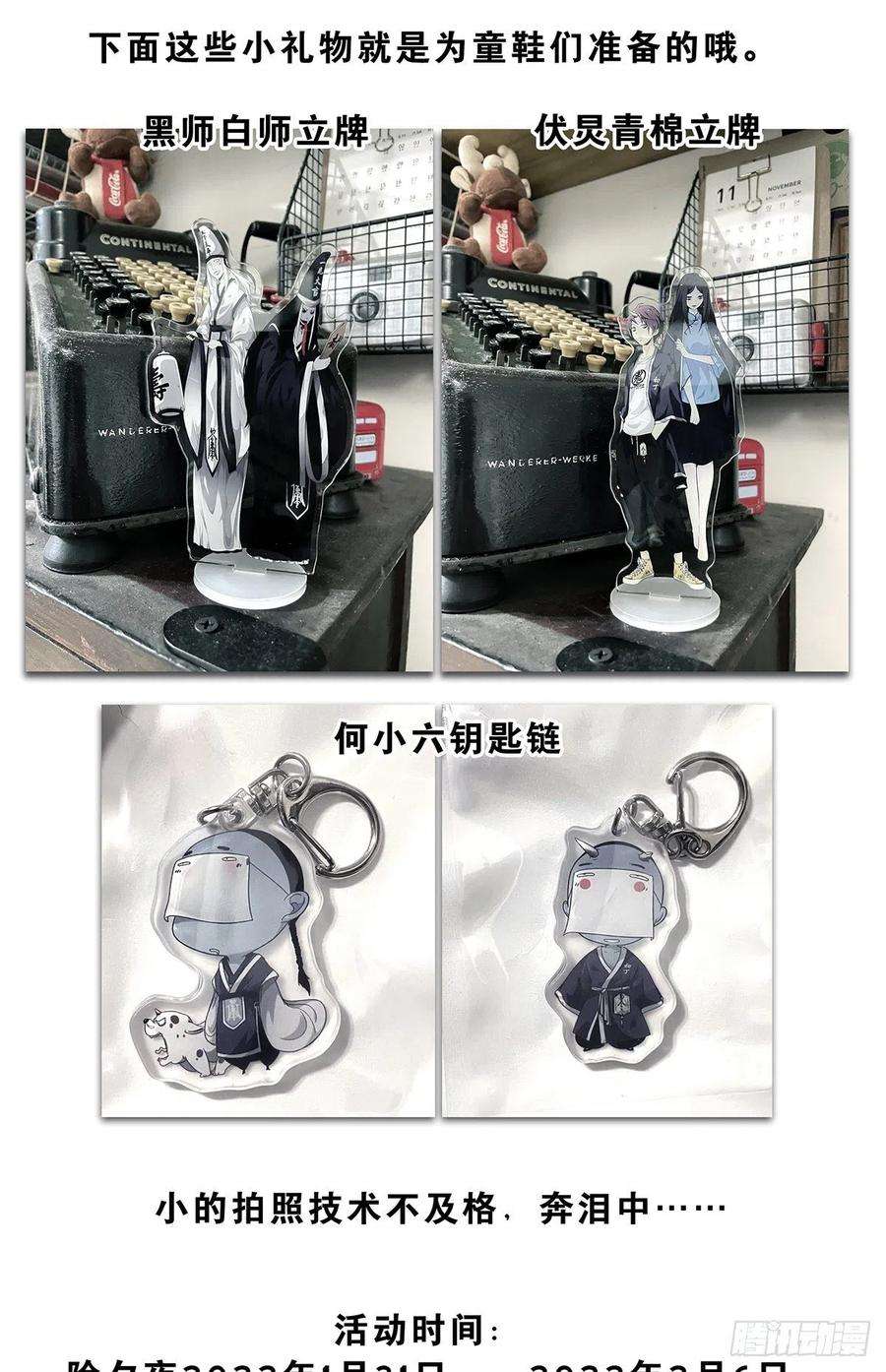 位列阴班十六话：拘魂葫芦