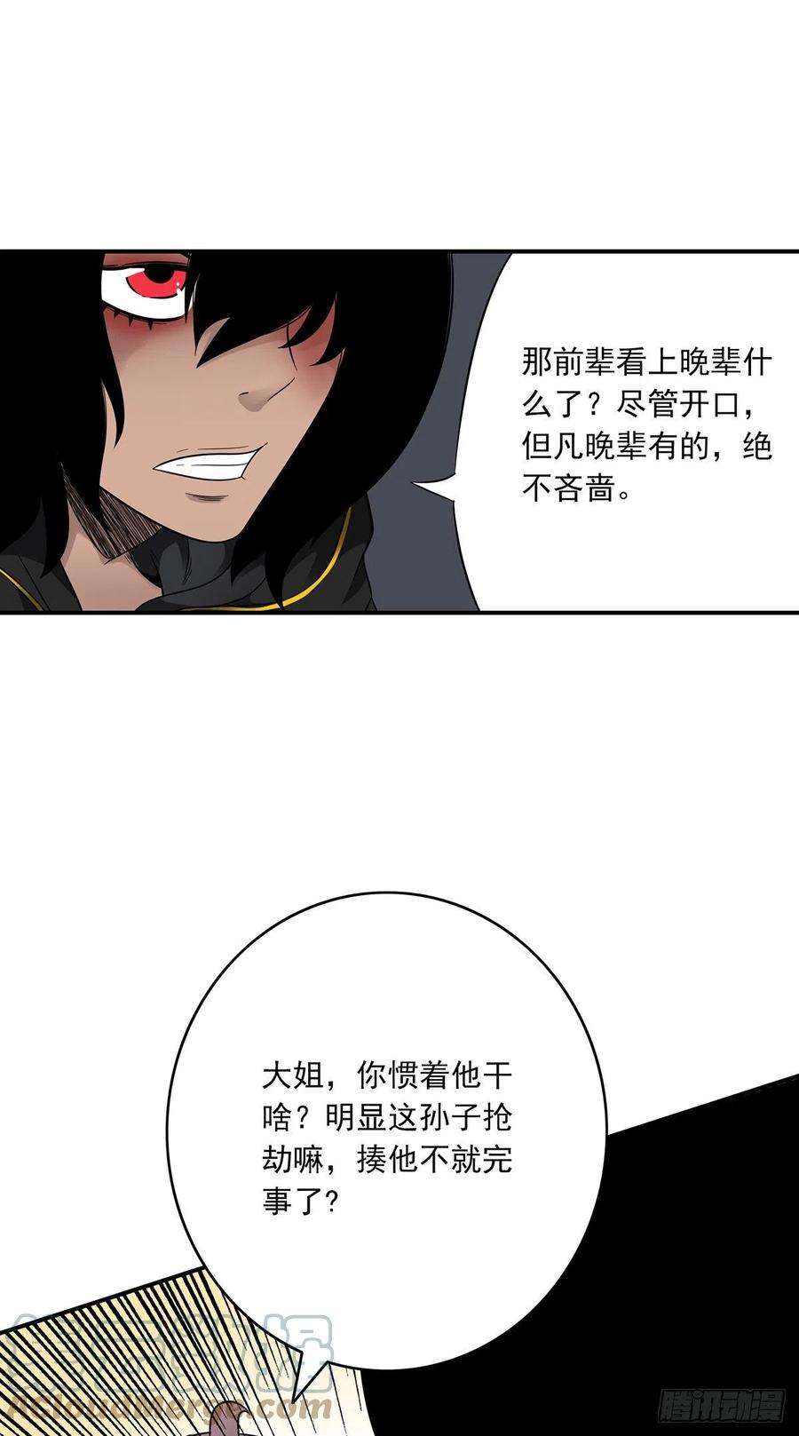 位列阴班十六话：拘魂葫芦