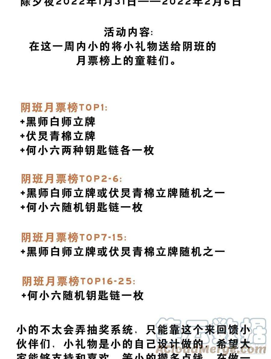 位列阴班十六话：拘魂葫芦