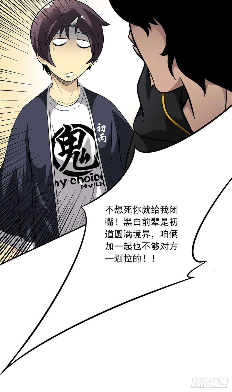 位列阴班十六话：拘魂葫芦
