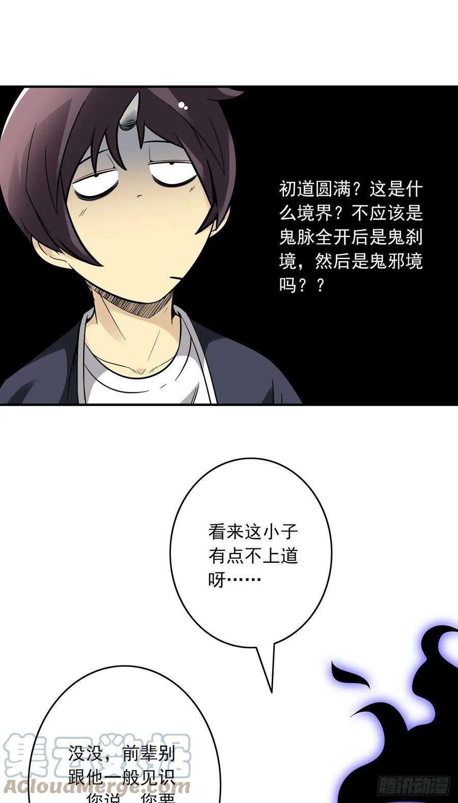 位列阴班十六话：拘魂葫芦