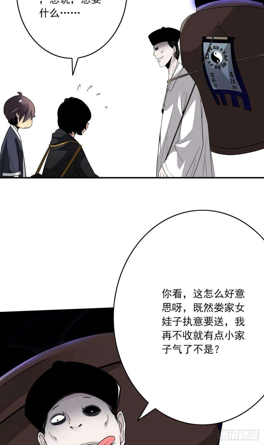 位列阴班十六话：拘魂葫芦