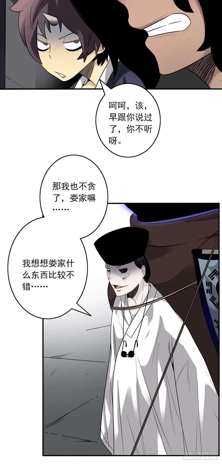 位列阴班十六话：拘魂葫芦
