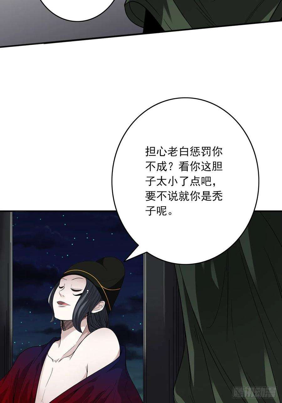 位列阴班十七话：另一个混沌空间
