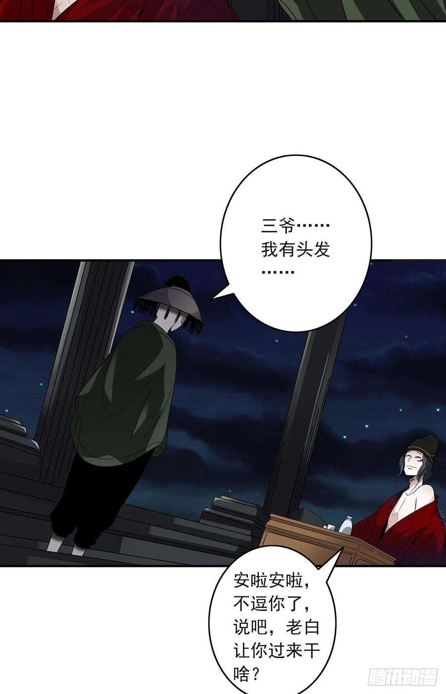位列阴班十七话：另一个混沌空间