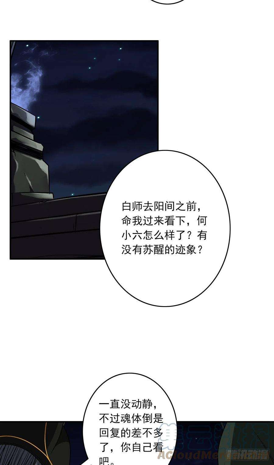 位列阴班十七话：另一个混沌空间