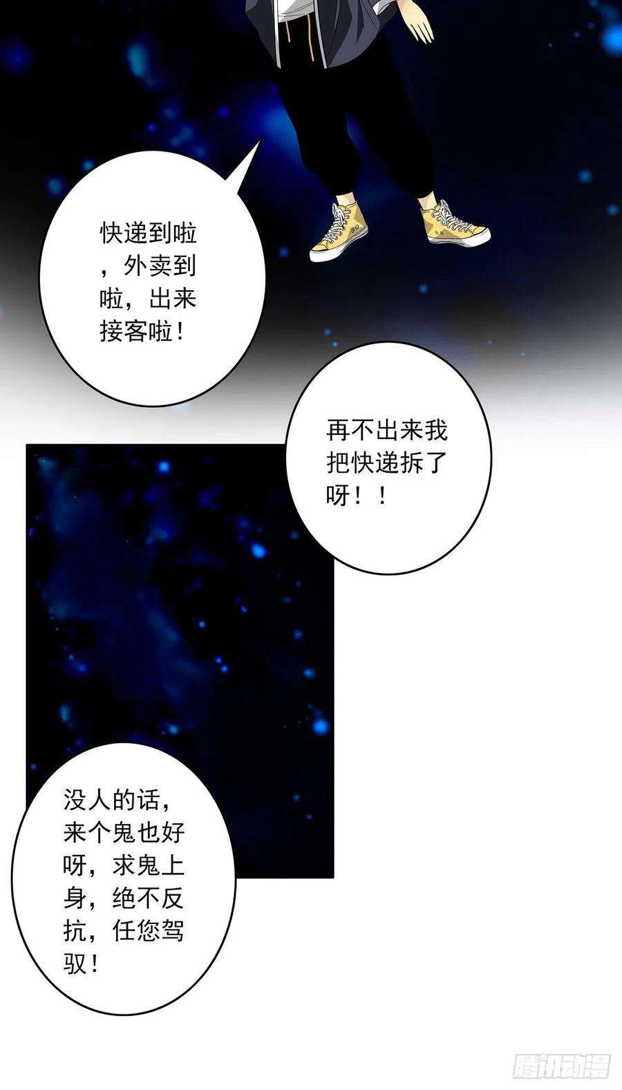 位列阴班十七话：另一个混沌空间