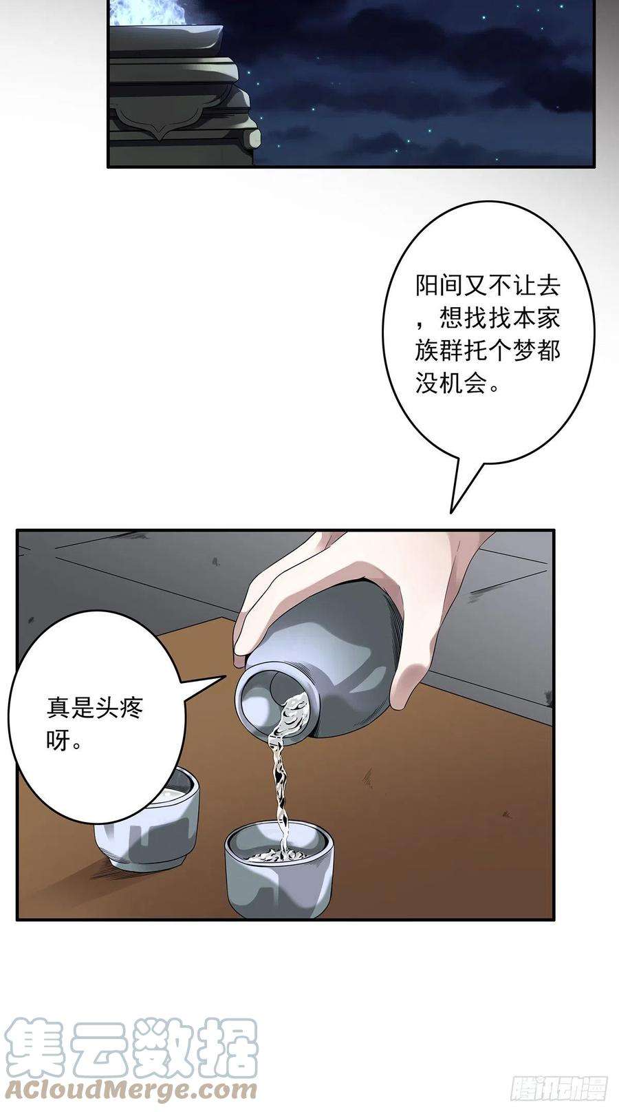 位列阴班十七话：另一个混沌空间