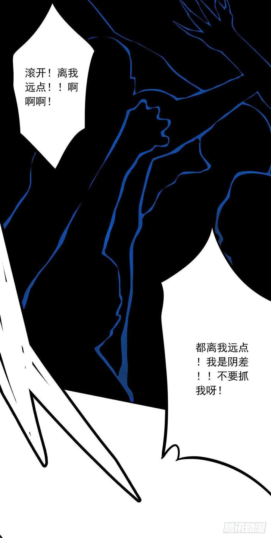 位列阴班十七话：另一个混沌空间