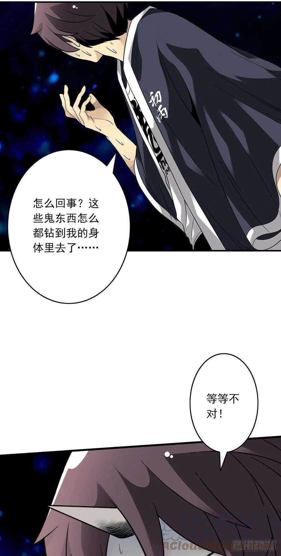 位列阴班十七话：另一个混沌空间