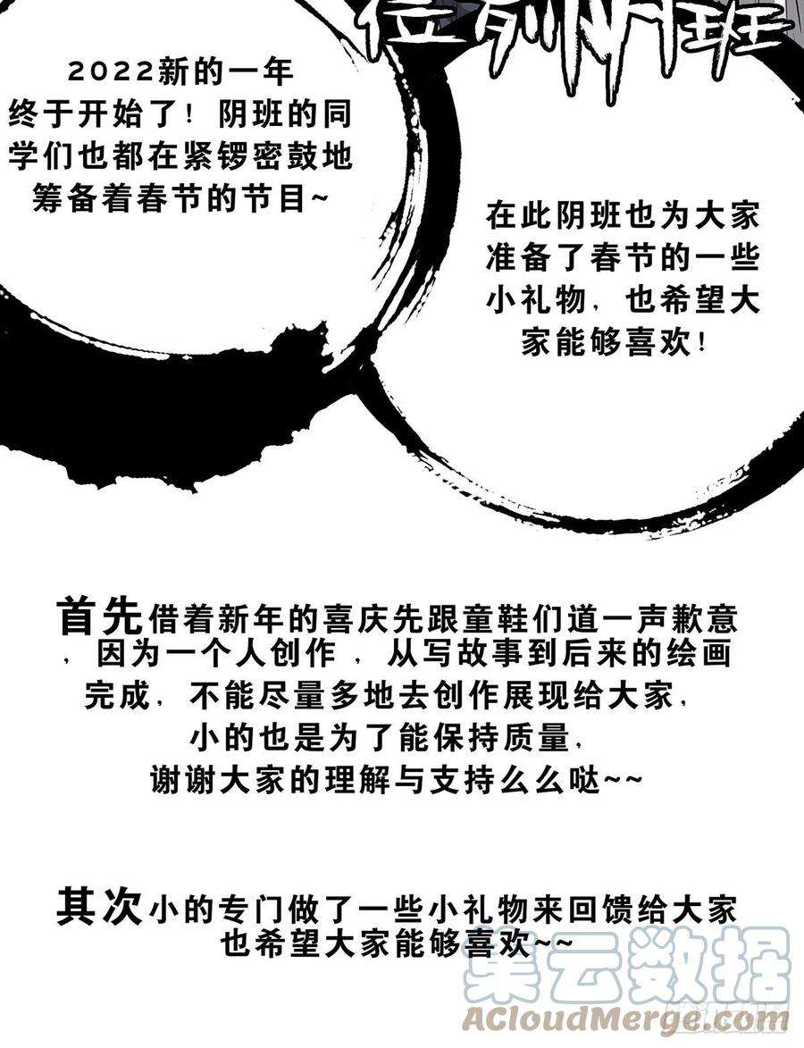 位列阴班十七话：另一个混沌空间
