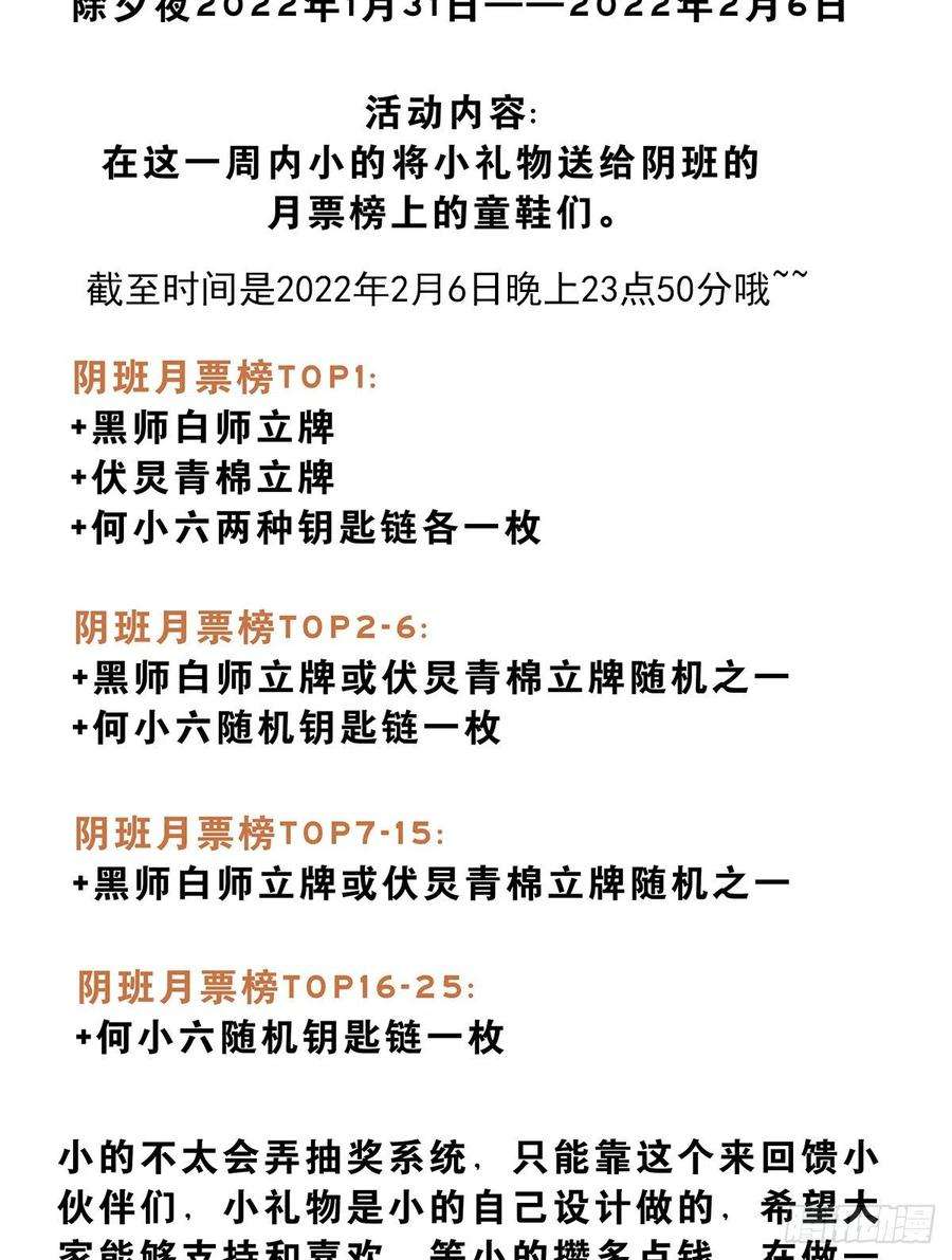 位列阴班十七话：另一个混沌空间