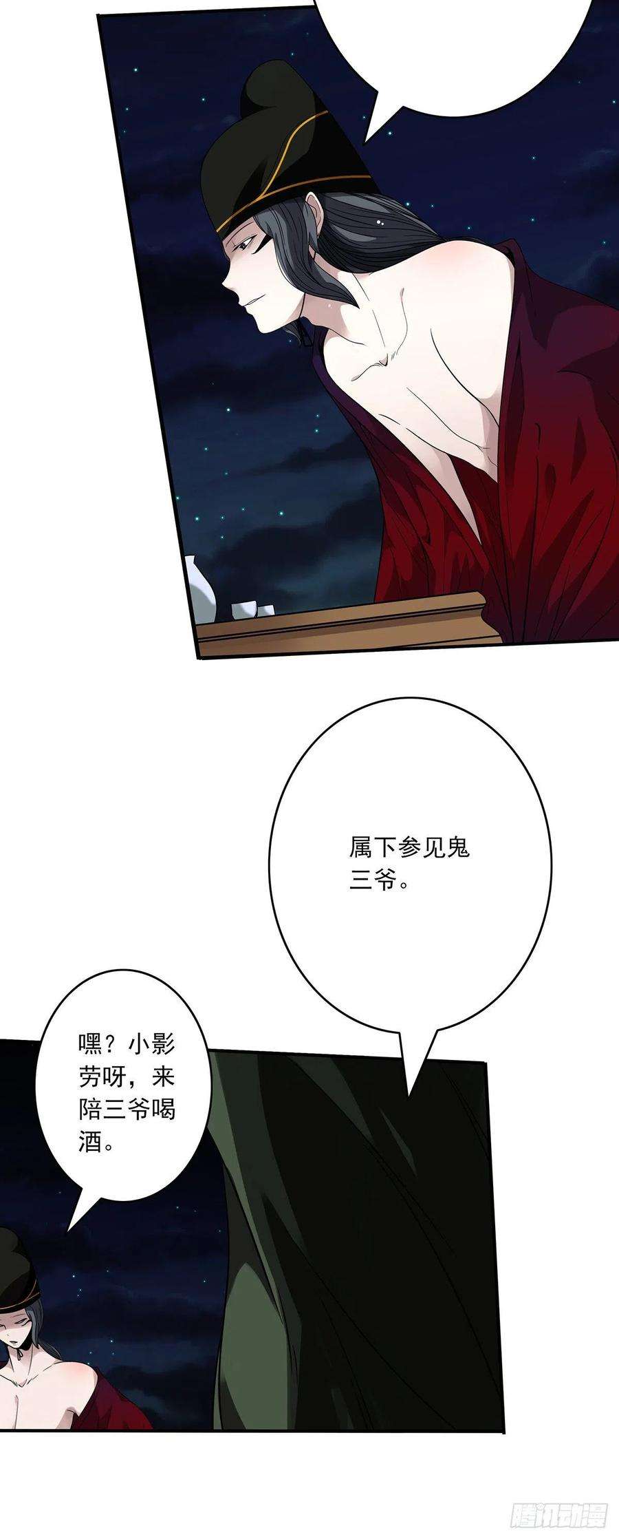 位列阴班十七话：另一个混沌空间