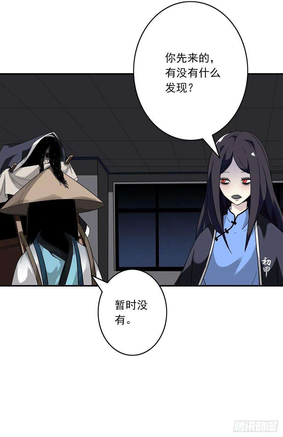位列阴班十八话：阴阳不太平