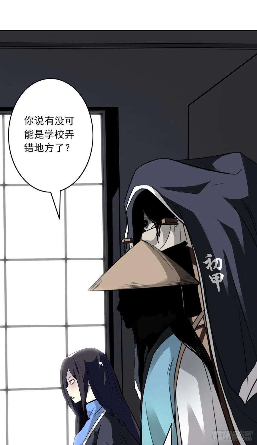 位列阴班十八话：阴阳不太平