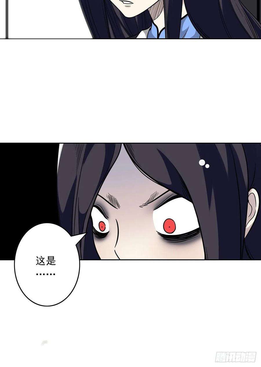位列阴班十八话：阴阳不太平