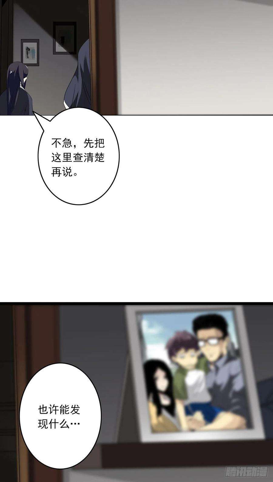 位列阴班十八话：阴阳不太平