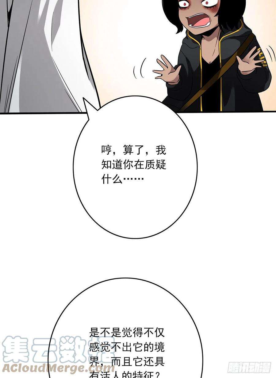 位列阴班十八话：阴阳不太平