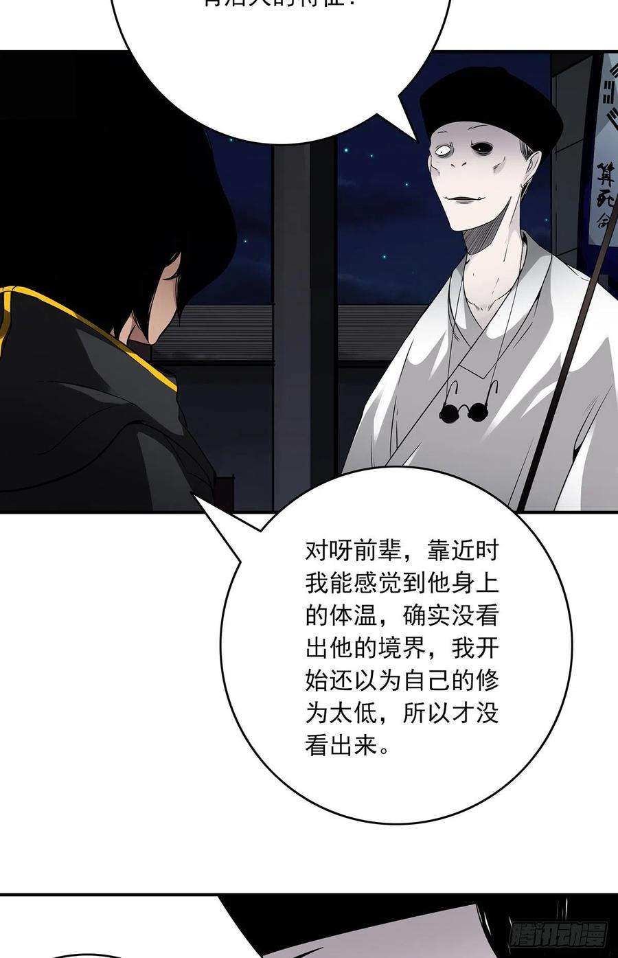 位列阴班十八话：阴阳不太平