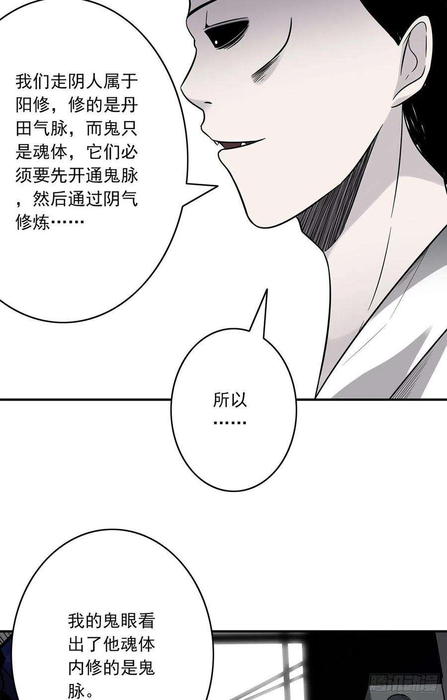 位列阴班十八话：阴阳不太平