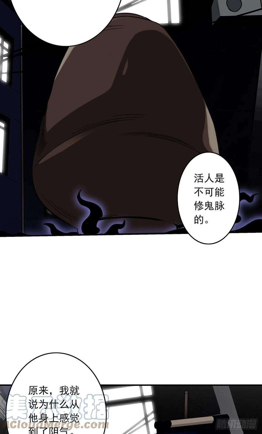 位列阴班十八话：阴阳不太平