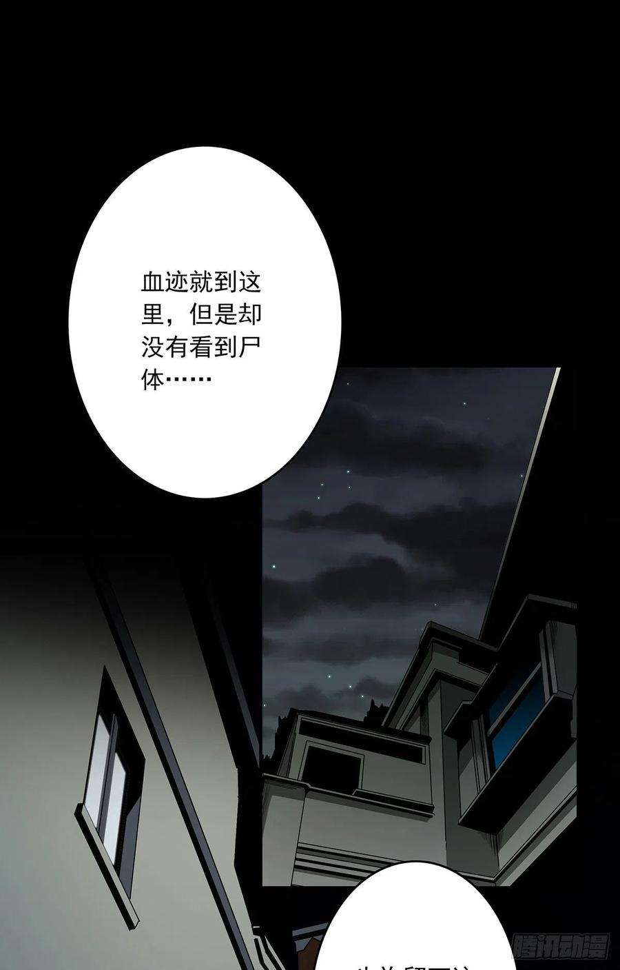 位列阴班十九话：无魂之尸