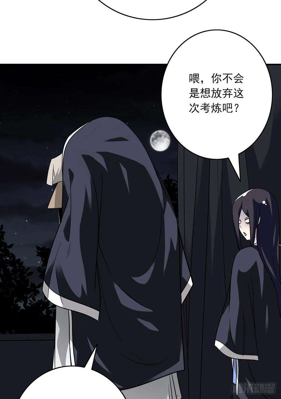位列阴班十九话：无魂之尸