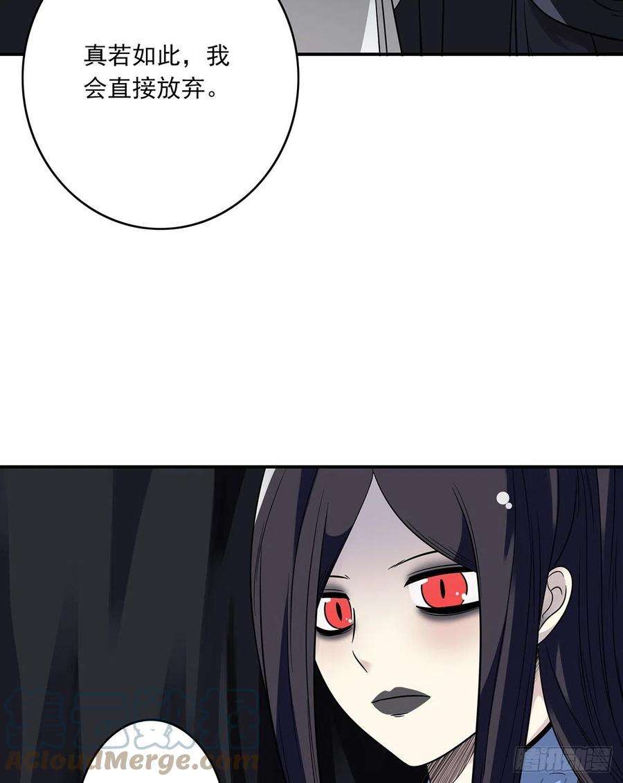 位列阴班十九话：无魂之尸