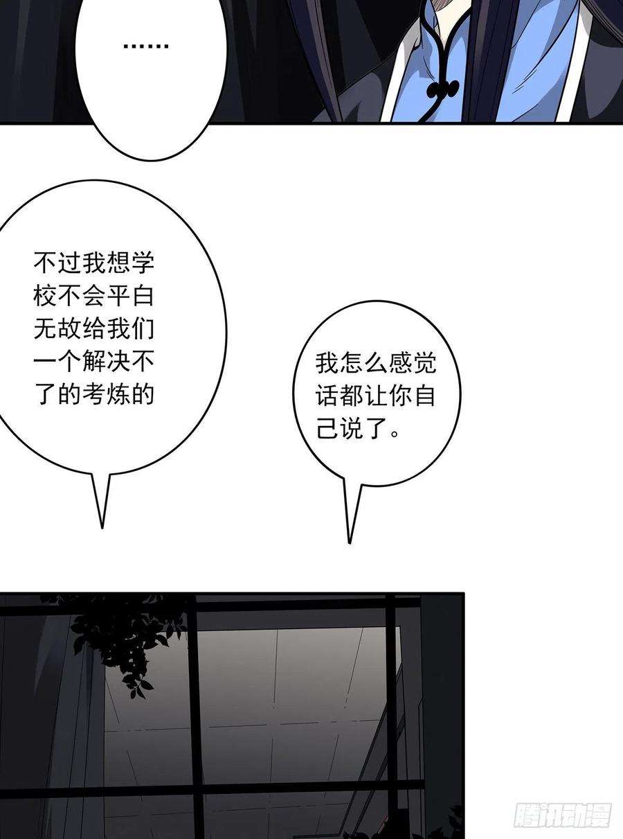 位列阴班十九话：无魂之尸
