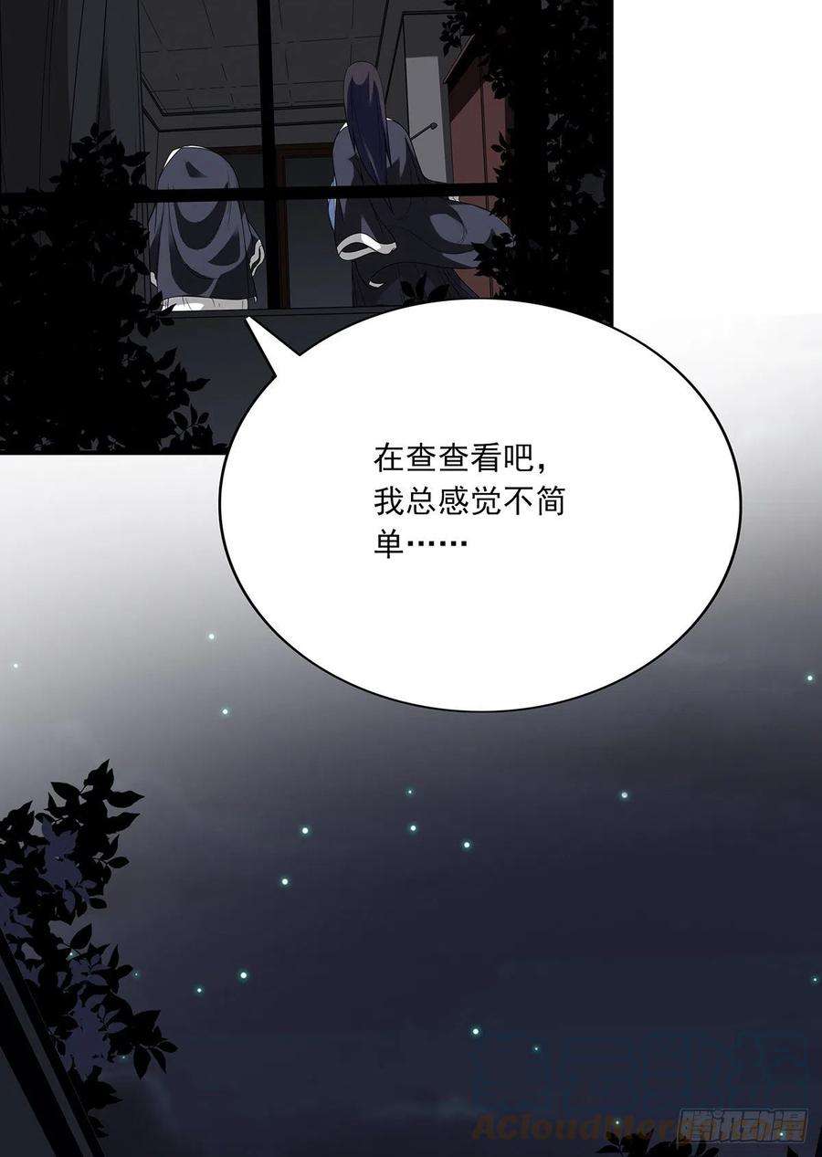 位列阴班十九话：无魂之尸