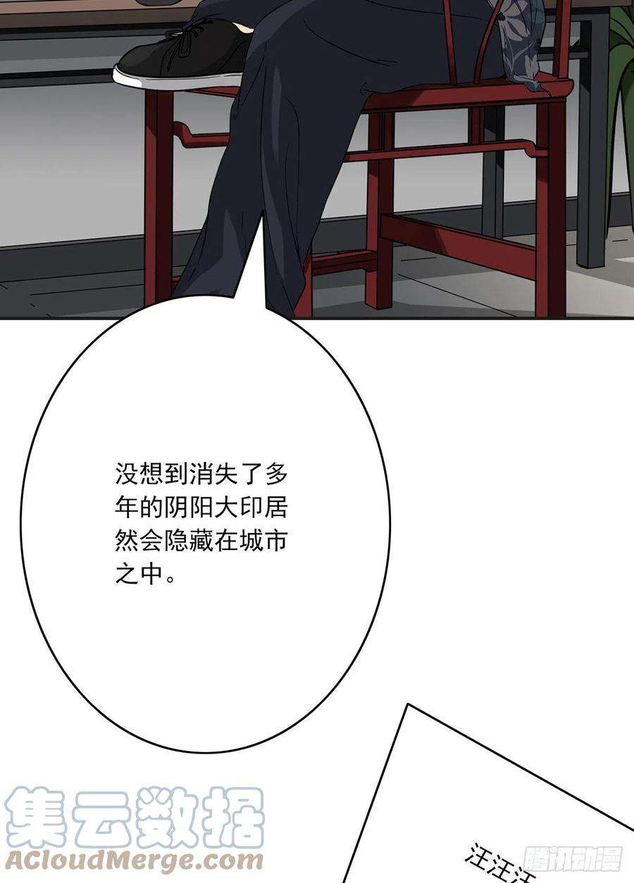 位列阴班十九话：无魂之尸
