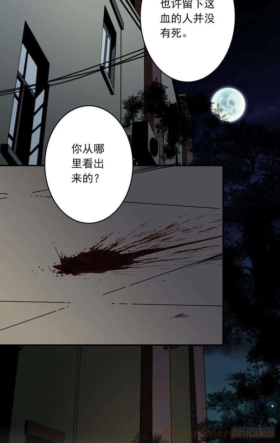 位列阴班十九话：无魂之尸