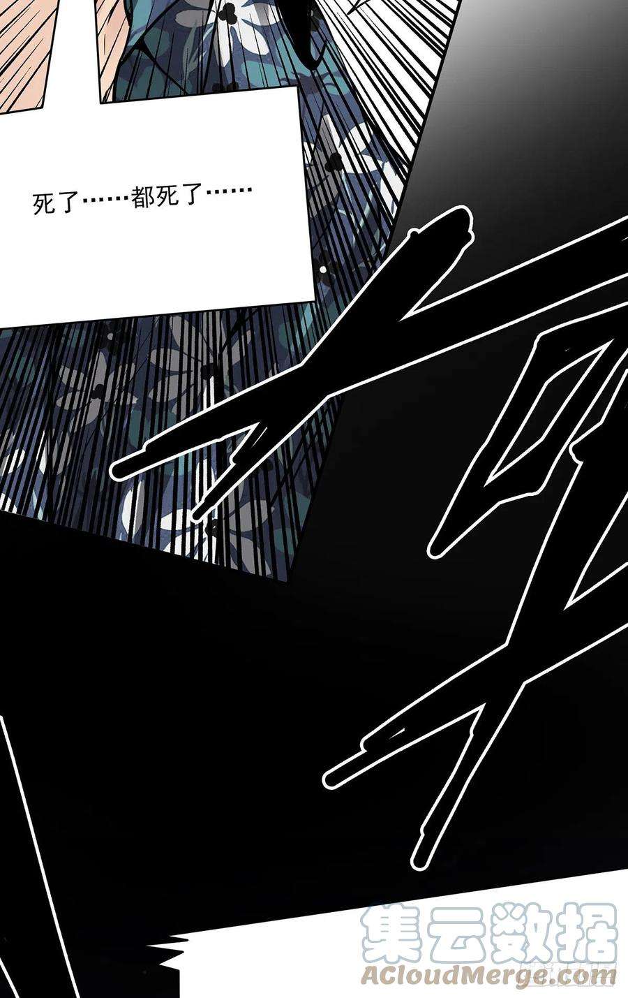 位列阴班十九话：无魂之尸