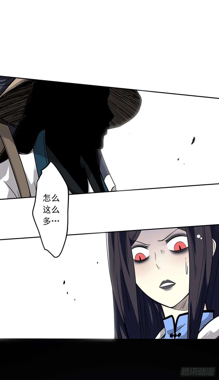 位列阴班十九话：无魂之尸