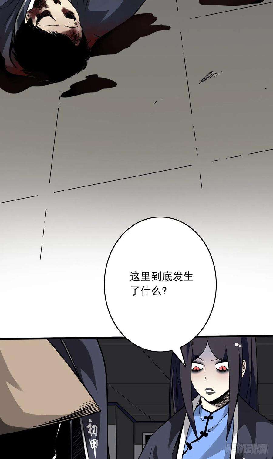 位列阴班十九话：无魂之尸