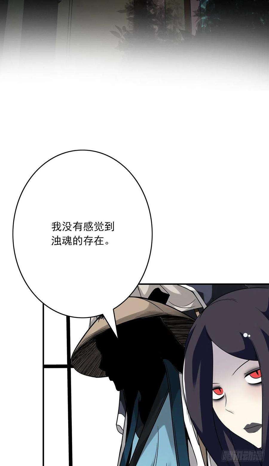 位列阴班十九话：无魂之尸