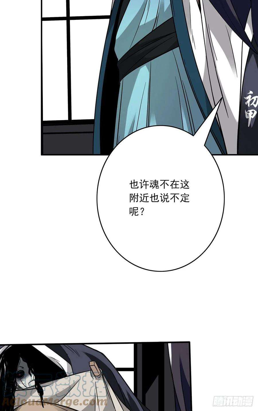 位列阴班十九话：无魂之尸
