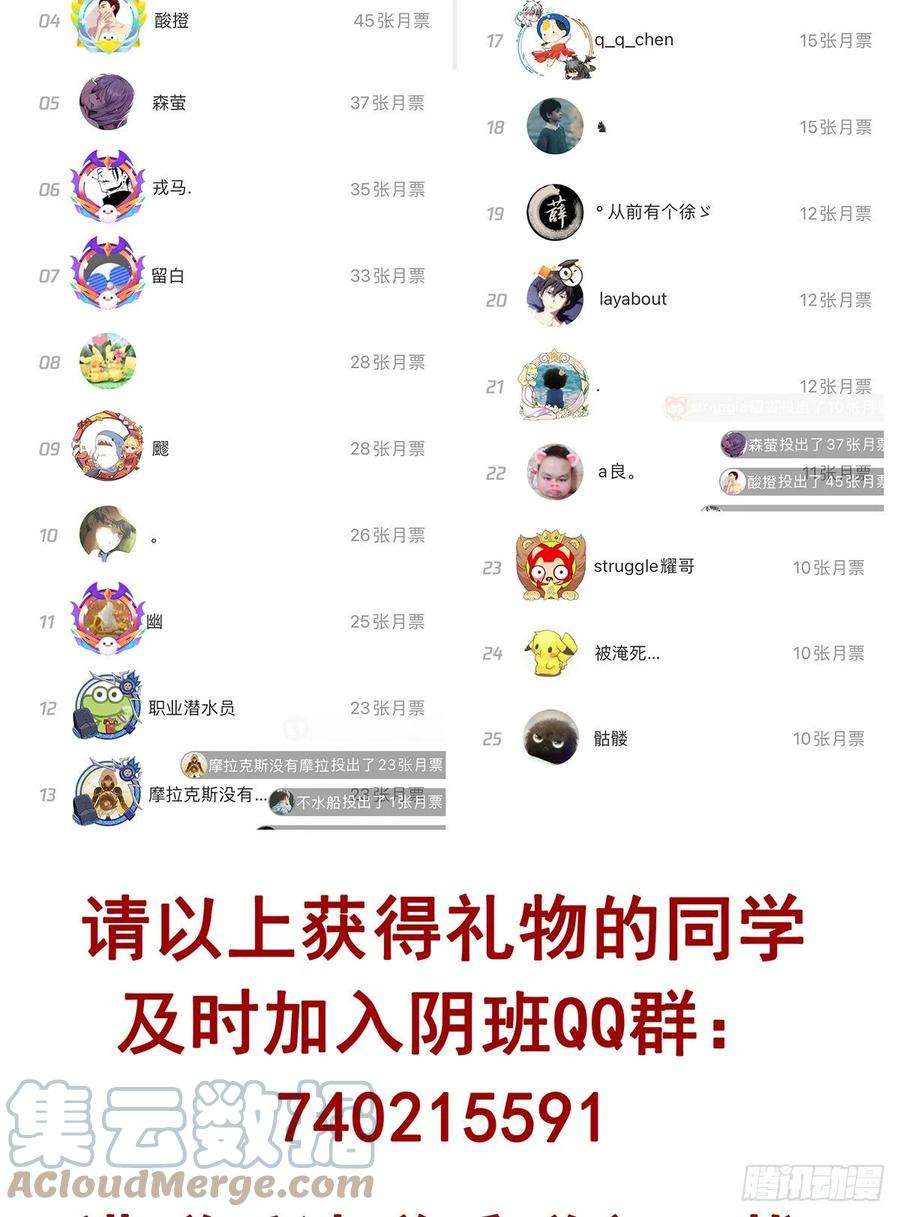 位列阴班十九话：无魂之尸
