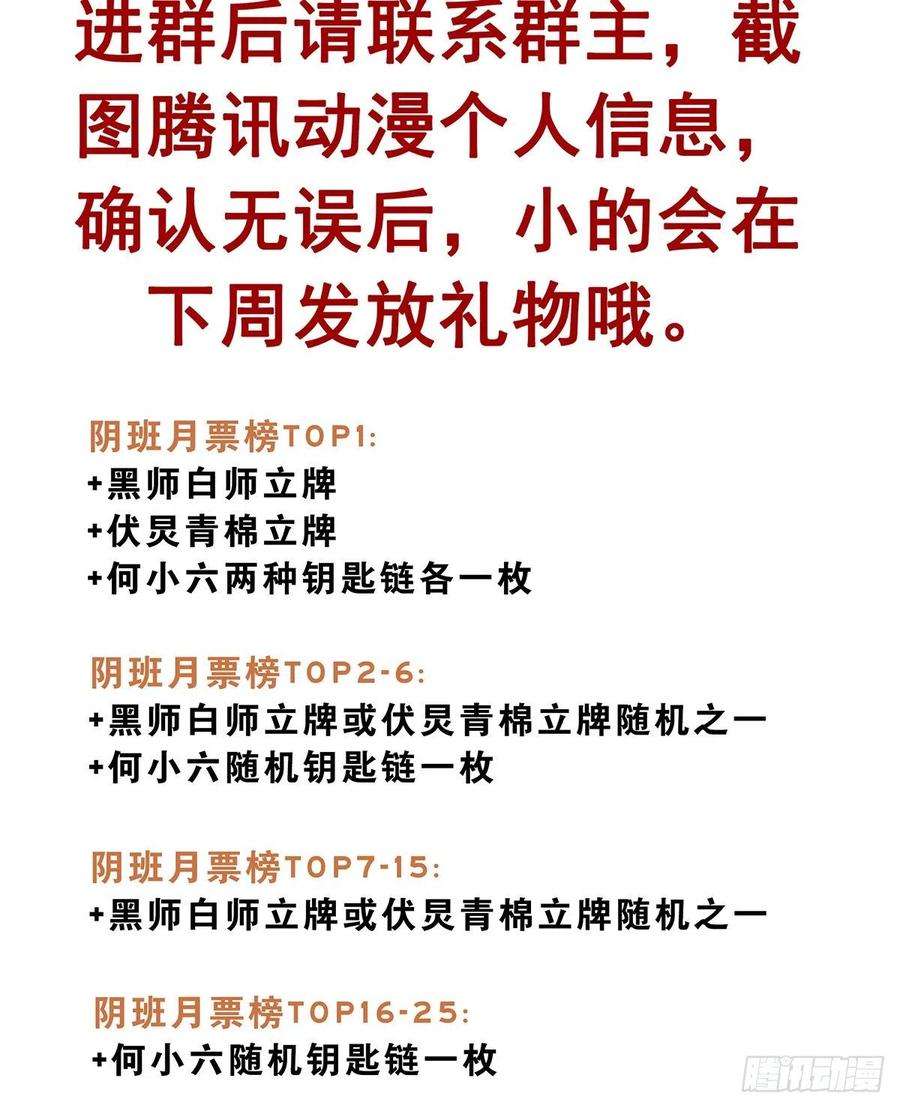 位列阴班十九话：无魂之尸