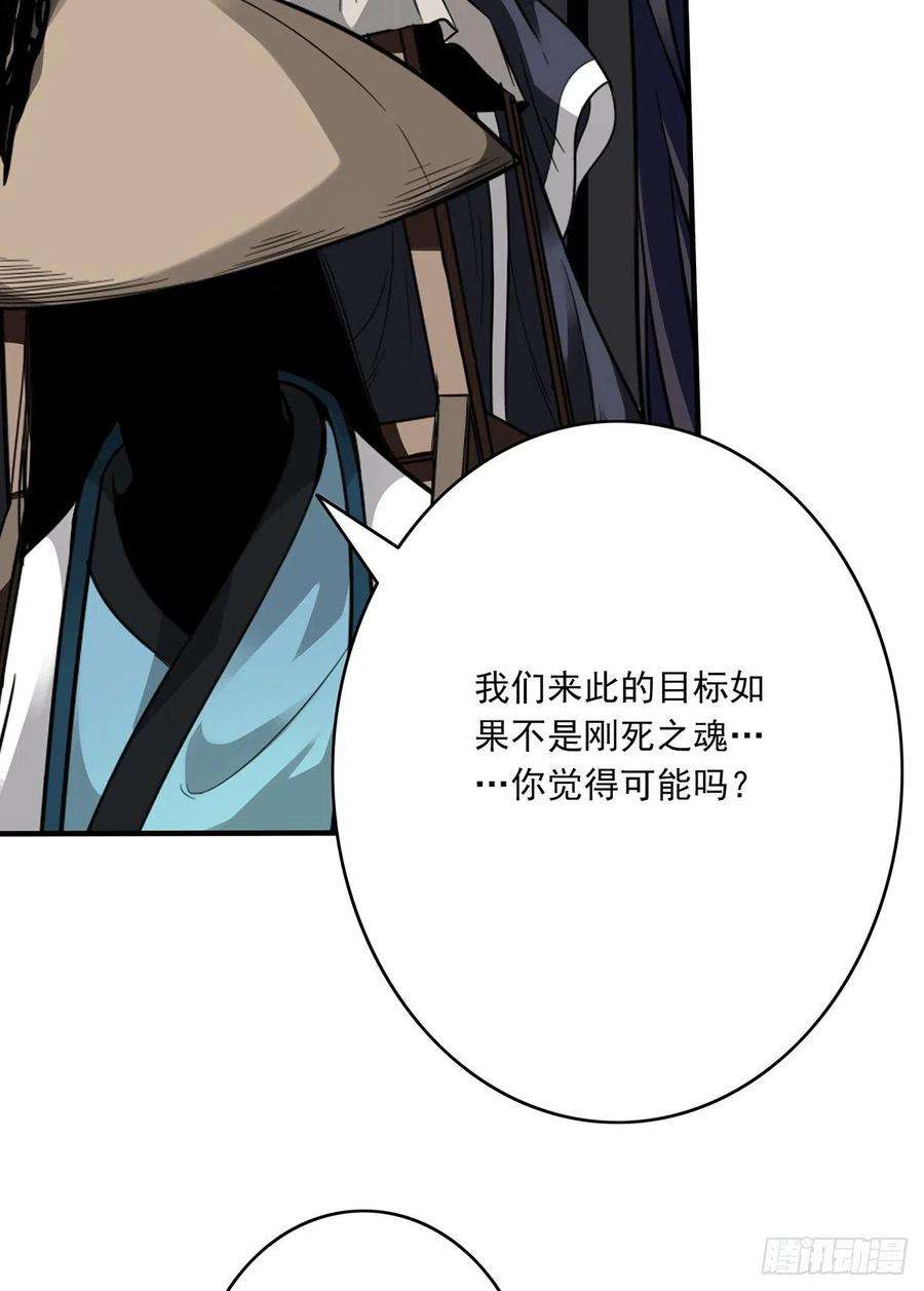 位列阴班十九话：无魂之尸