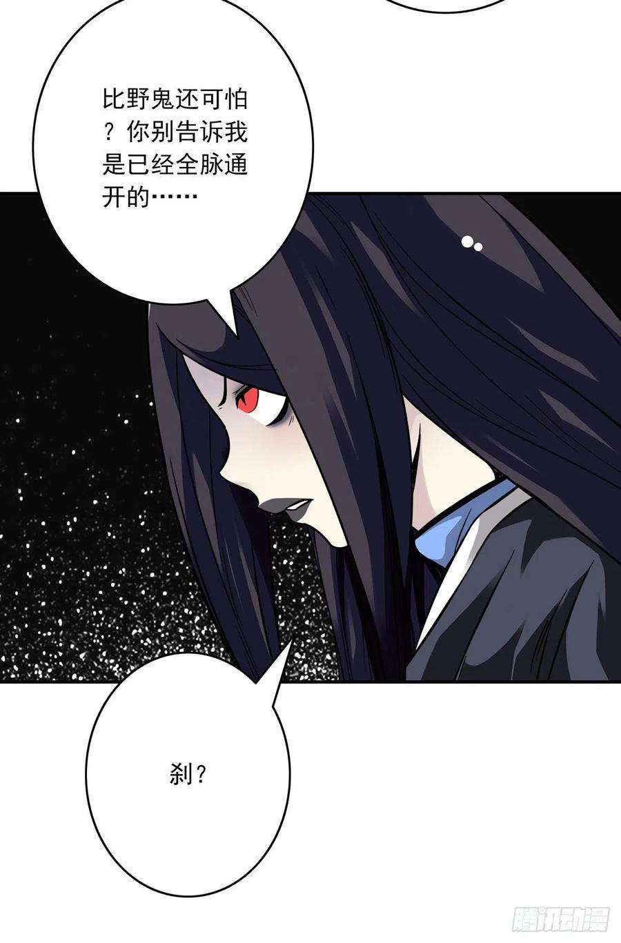 位列阴班十九话：无魂之尸