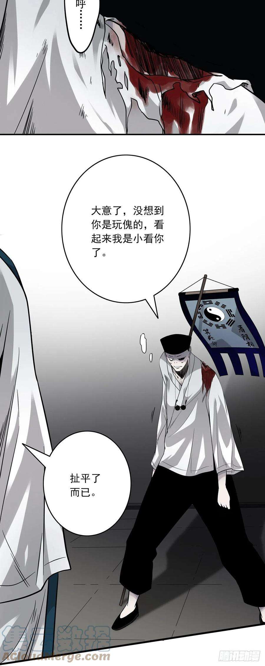 位列阴班二十一话：封了你看你怎么玩！
